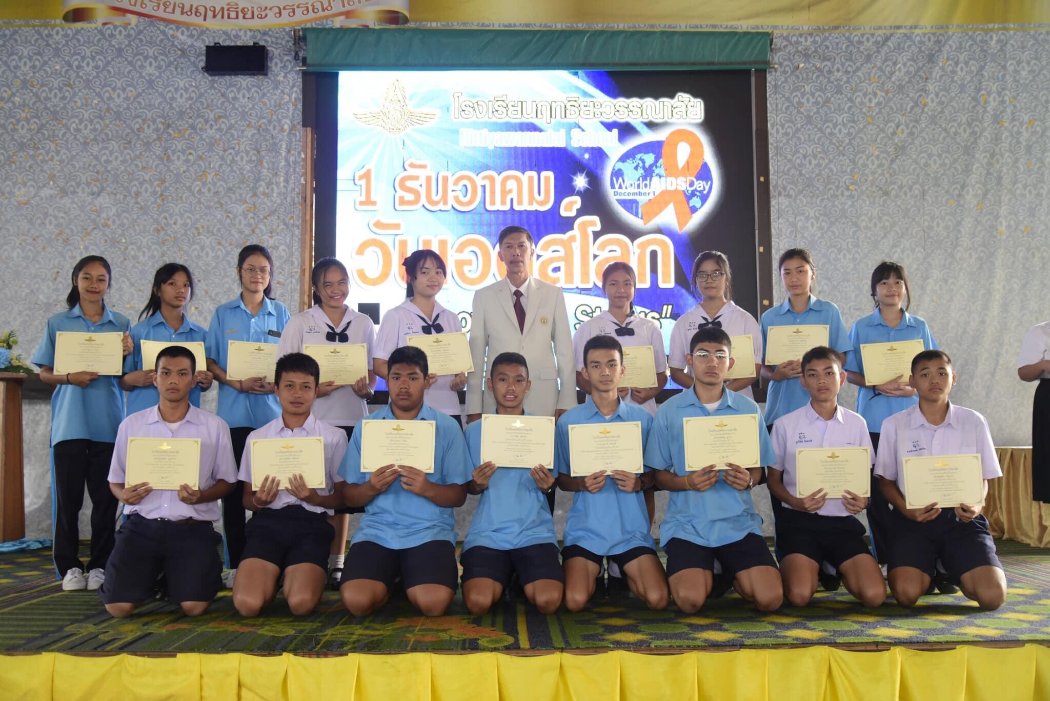 Read more about the article กิจกรรมวันเอดส์โลก