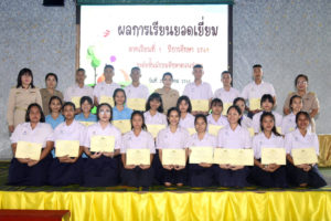 Read more about the article มอบเกียรติบัตรให้กับนักเรียนที่มีผลการเรียนยอดเยี่ยม ระดับชั้นมัธยมศึกษาตอนปลาย