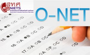 Read more about the article รายชื่อสอบ O-NET ม.3, 6 ปีการศึกษา 2561