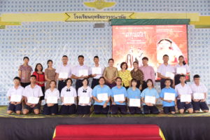 Read more about the article ภาพนักเรียนรับรางวัลกิจกรรมการแข่งขันทักษะภายใน ภาษาต่างประเทศ
