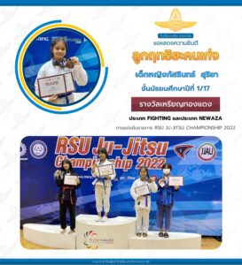 Read more about the article รายการแข่งขัน RSU Ju-Jitsu Championship 2022