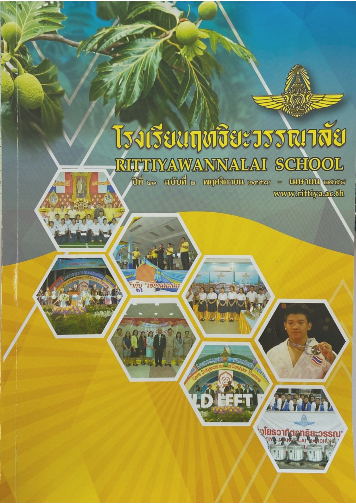You are currently viewing ฤทธิยะสาร ปีที่ 21 ฉบับ 2 ปี 2557