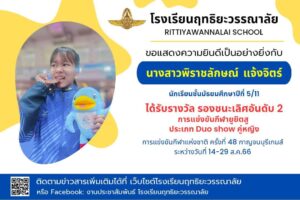 Read more about the article การแข่งขันกีฬายูยิตสู กีฒาแห่งชาติ ครั้งที่ 48
