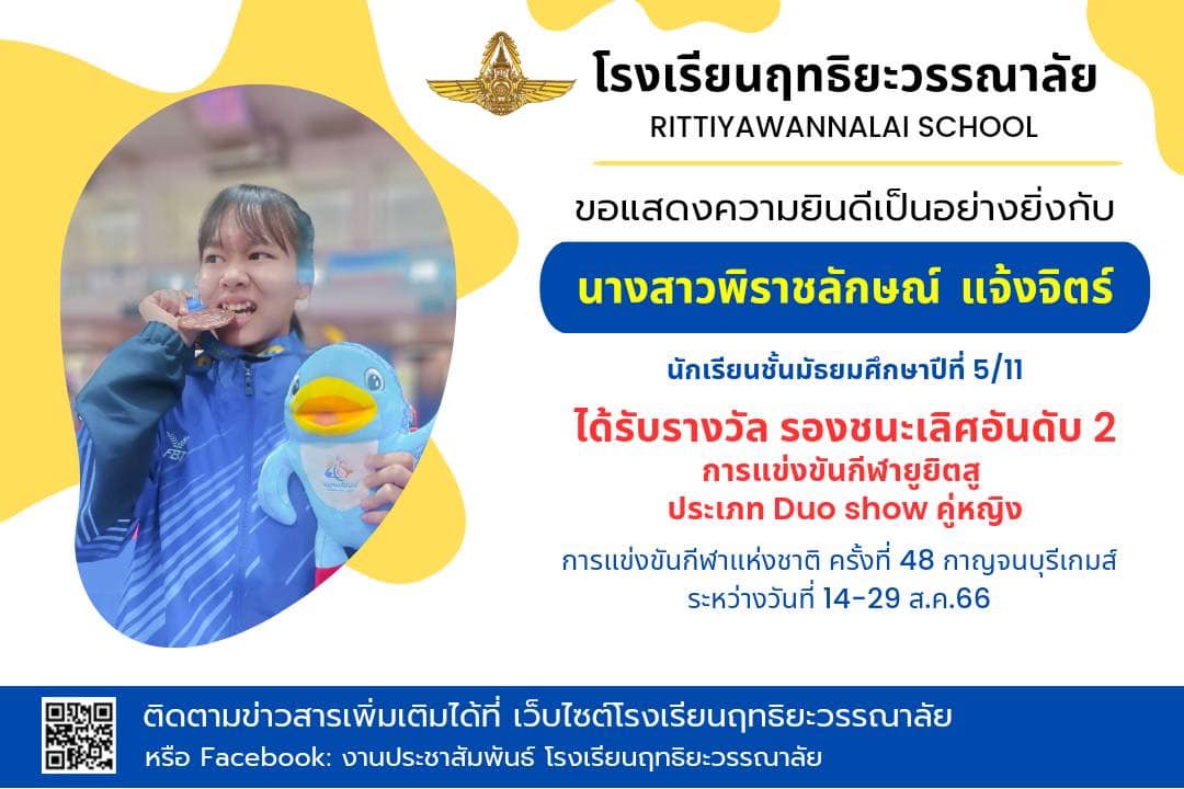 Read more about the article การแข่งขันกีฬายูยิตสู กีฒาแห่งชาติ ครั้งที่ 48