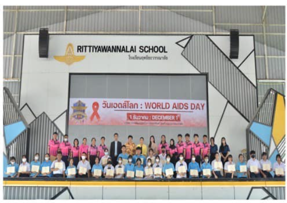 Read more about the article กิจกรรมวันเอดส์โลก ประจำปีการศึกษา 2566