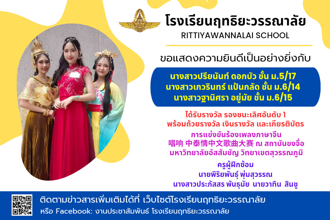Read more about the article การแข่งขันร้องเพลงภาษาจีน 唱响 中泰情中文歌曲大赛