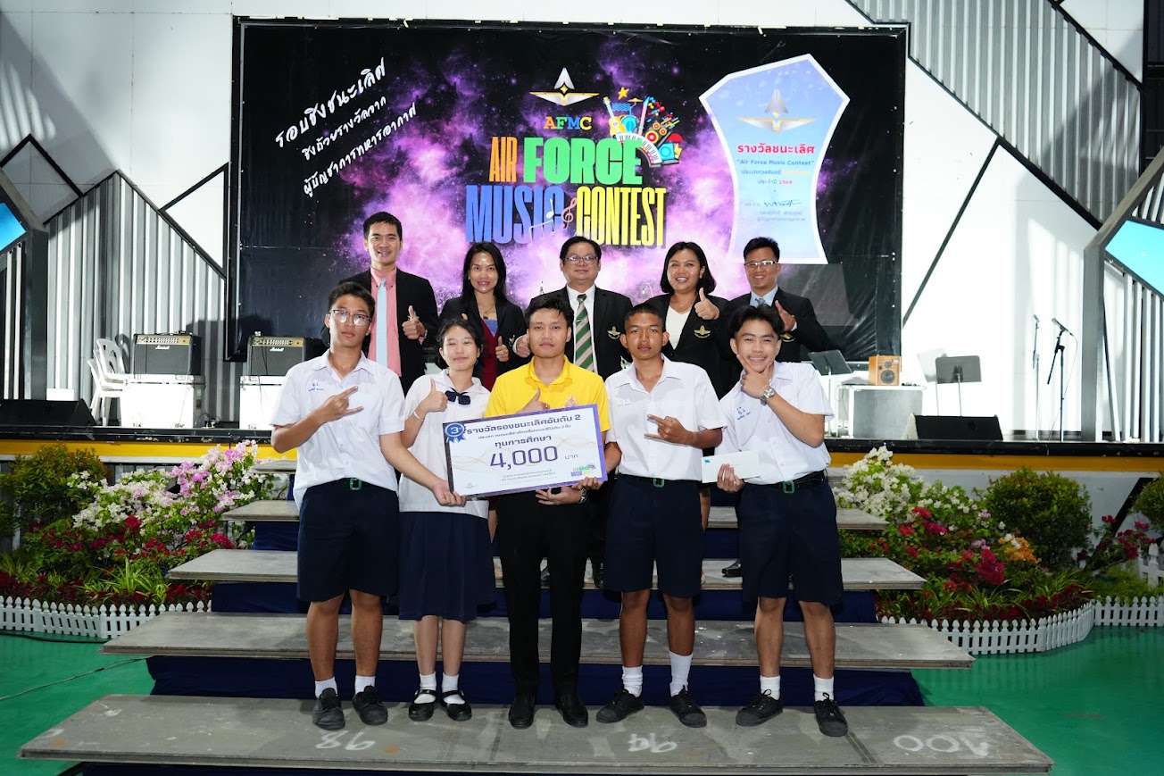Read more about the article กิจกรรมการแข่งขันดนตรี AIRFORCE MUSIC CONTEST รอบชิงชนะเลิศ