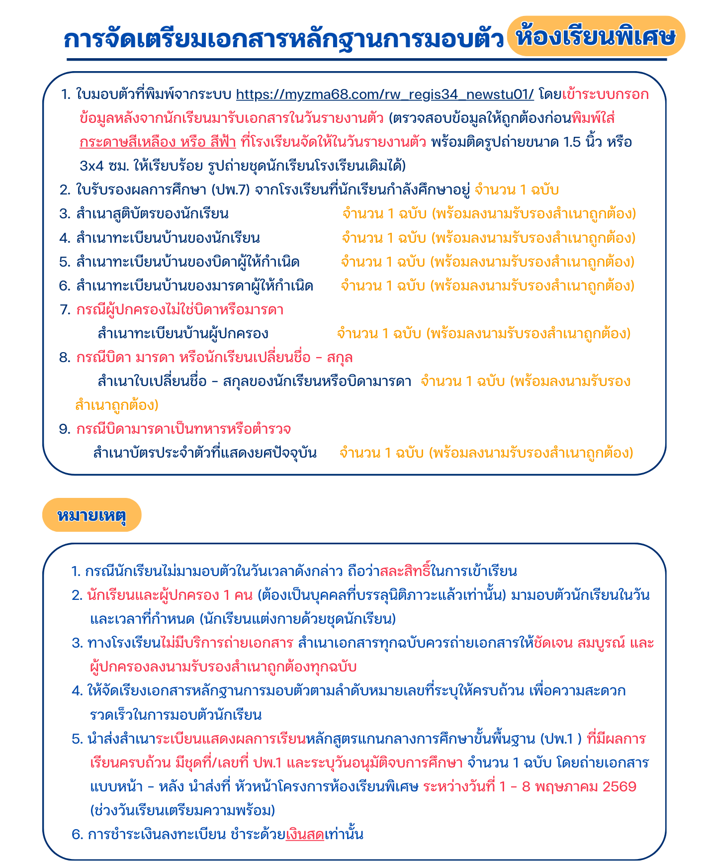 พิเศษ (1)