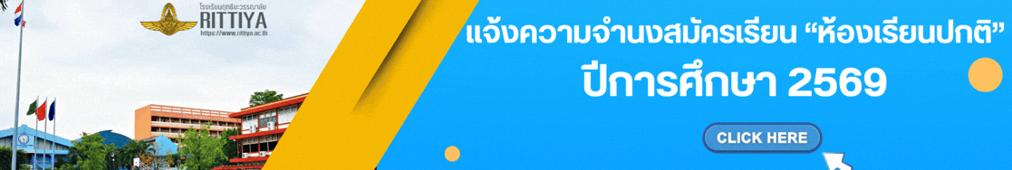 แจ้งความจำนง (2)
