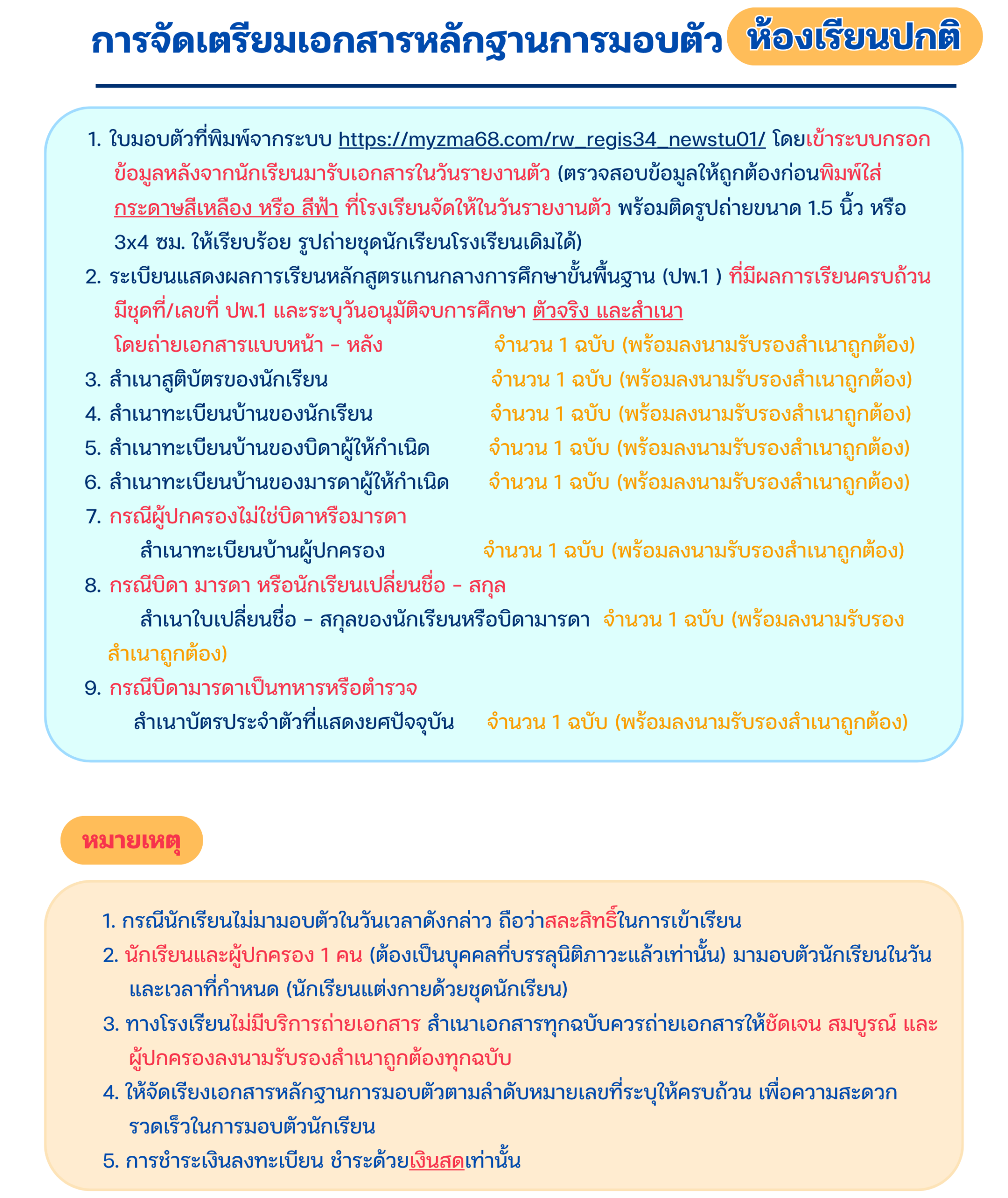 ปกติ (1)