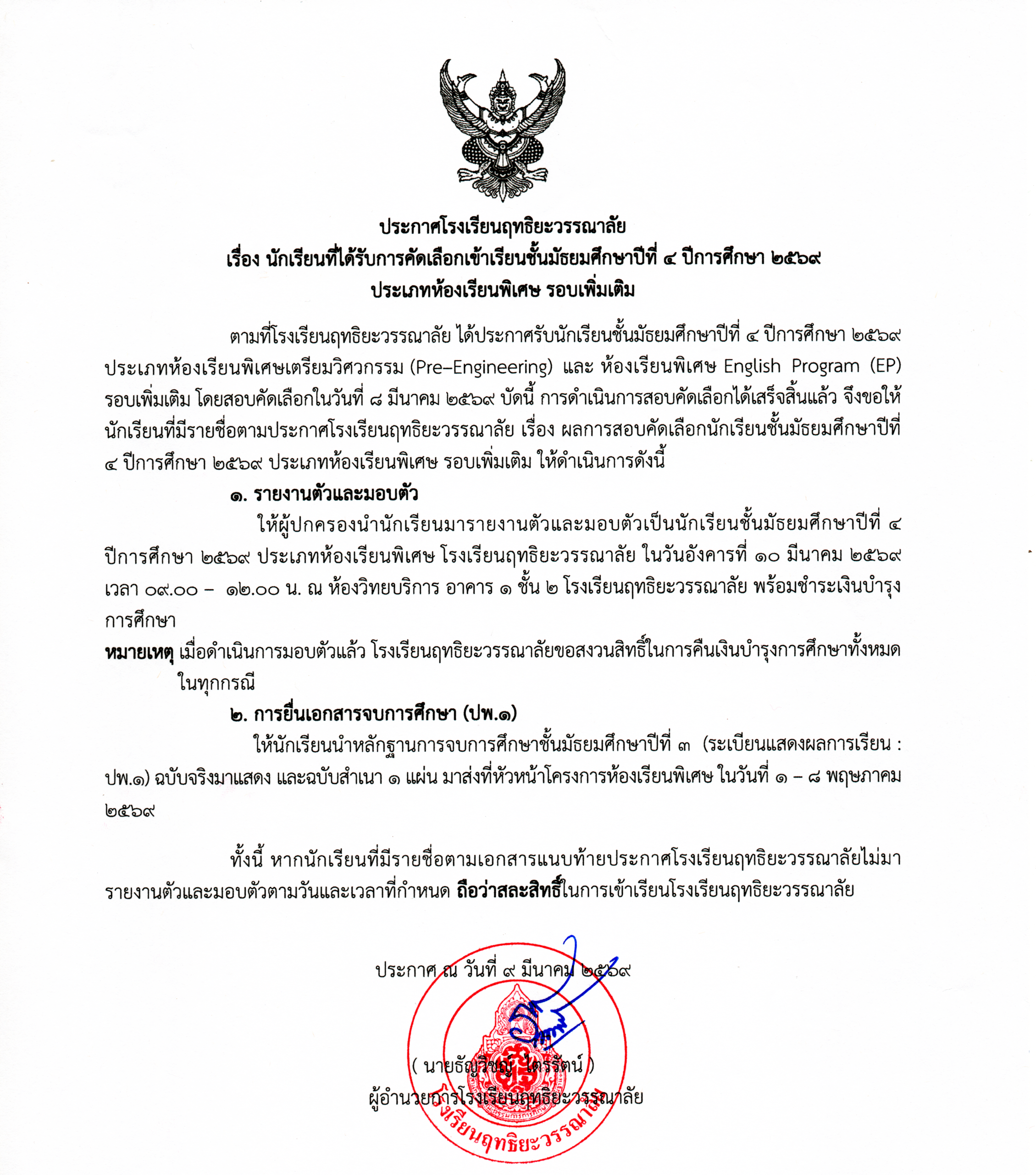 หน้า 520260309_13541906