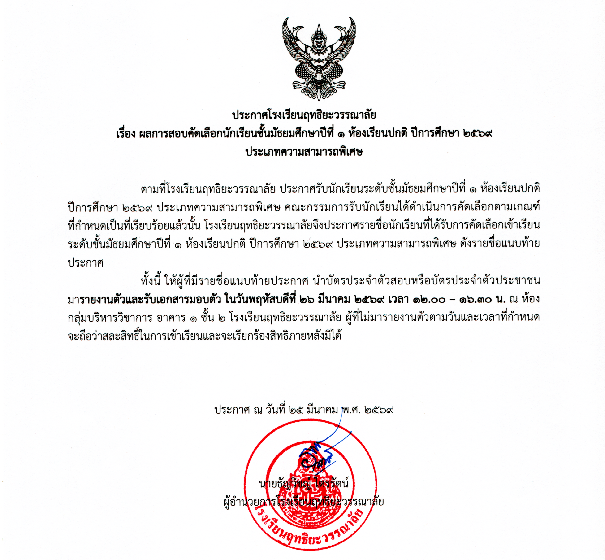 หน้า 520260325_14414192