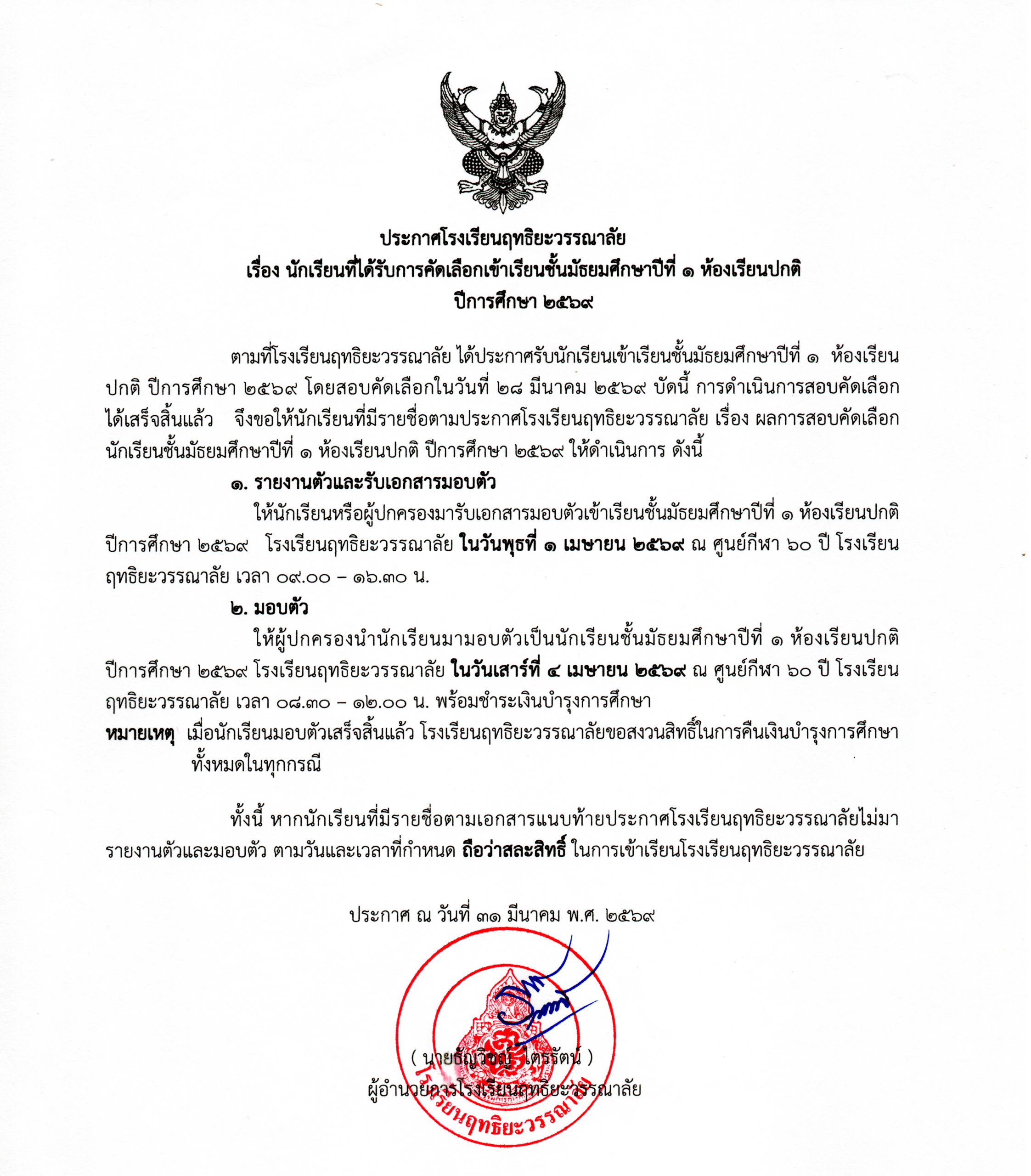 หน้า ม.1